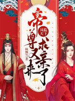 凤临天下小说免费阅读