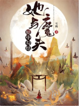 怀了反派魔尊的崽[穿书]