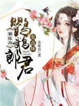 缘劫难逃