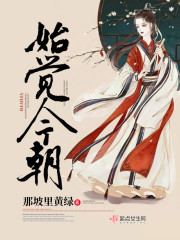 始觉今朝