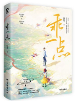 乖一点就亲你[电竞]