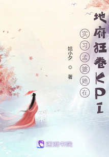 孟婆在地狱是什么地位