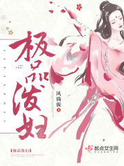 极品泼妇 下一句怎么说