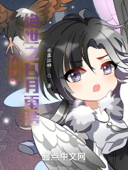 斗罗:绝世之日月雨浩 水落江畔