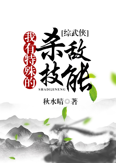 我有特殊沟通技能免费观看完整版