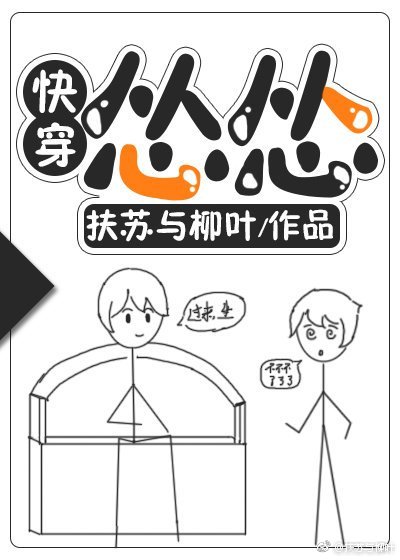 怂怂快穿百度云资源