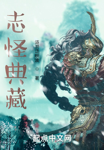 志怪古籍是什么意思