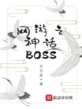 网游之神话天下
