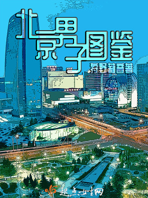 上海男子图鉴