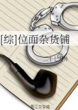 [综]位面杂货铺