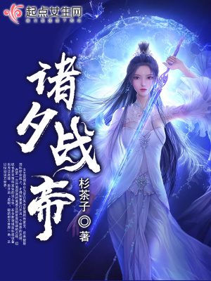 诸神之战 小说