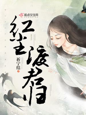 密室逃脱红尘渡劫