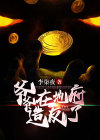地府老爷是谁