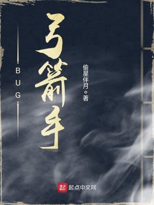 弓箭手们bug
