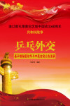 基辛格谈中美高层战略对话