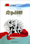 竞争战略全国掀起创新高潮