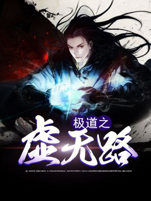 极道之虚无路 夜雨落
