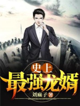 史上最强龙婿秦萧全文免费阅读无弹窗