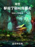 末世:都说了别叫我戴夫!