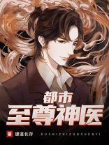 都市至尊神医林宇免费下载