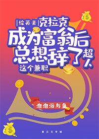 男主是克拉克超人的小说推荐