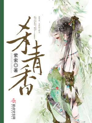 千香预计什么时候杀青