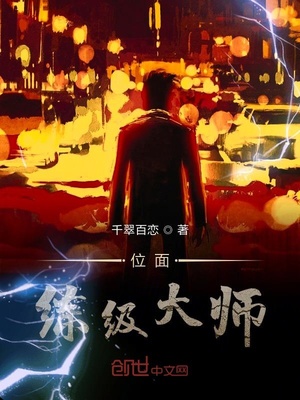 位面练级大师怎么停更了