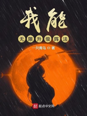 我能无限升级林枫