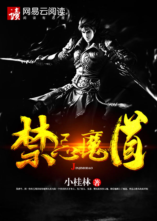 禁獾哪У