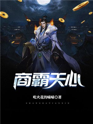 商霸是什么意思