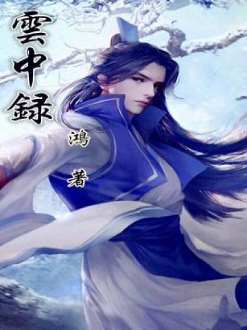 云中录取线是多少