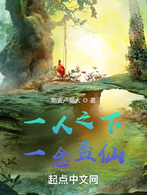 一人之下,一念蛊仙