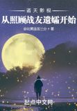 诸天影视：从照顾战友遗孀开始