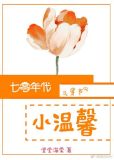 七零年代小温馨[穿书]