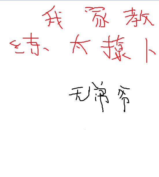 我的教练是