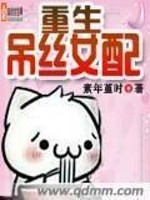 重生,女配