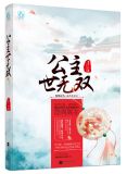 克夫长公主