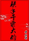 联手干票大的