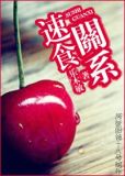 速食关系