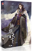 卿魅天下(网络名雪山圣女)