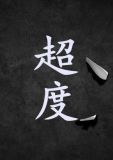 超渡亡灵对家人的好处