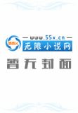异界邪魅仙尊