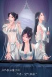 异界极品魔法师