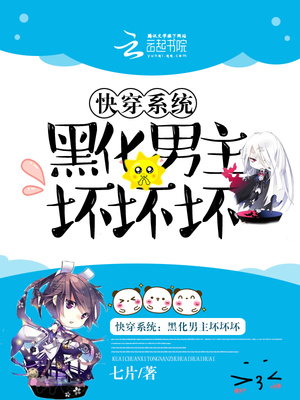 #快穿黑化反派宠上天
