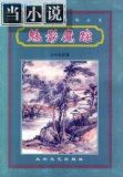 魅影魔踪