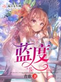 蓝度