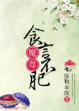 魔尊他食言不肥