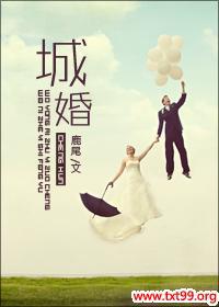 城婚 鹿尾