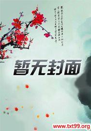 断袖不欢