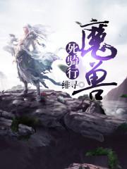 魔兽世界死骑